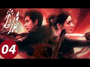 ENG SUB【Love on the Turquoise Land】EP04 (Dilraba, Xingxu Chen, Zhang Li)