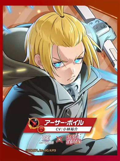 🔥第８の聖剣使いアーサー・ボイル（CV：#小林裕介）炎属性の【剣神】で登場にゃ( ۶`･ω･´)۶アーサーの必殺技は、専用アクション「紫電一閃」！ジャスト回避後にタップすると、つかみ攻撃すら受けつけない「居合カリバー」が発動！#白猫プロジェクト