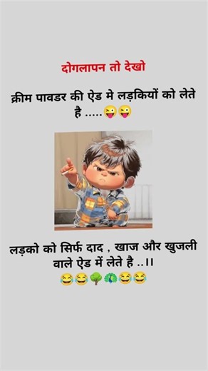 Jokes junction ...#comedy #funny #memes #fun #joke #entertainment #explorepage #viralreels #trending