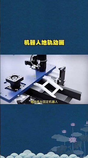 Robotic guide rail design,robot linear track manufacturing and automation #Automation technology