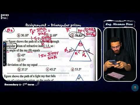 Deviation in triangular prism | Sec 2 | Lesson 4 |Chapter 3| moasser physics 2026 حل المعاصر فيزيكس