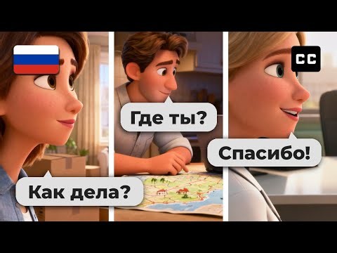Learn Russian Fast 🇷🇺 – 50 Easy Russian Conversations for Beginners (A2-B1)