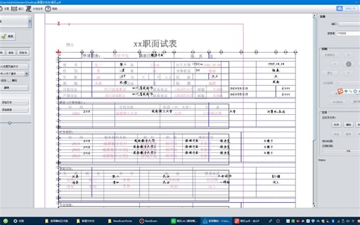 奎享雕刻表格教程