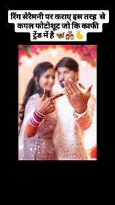 1.2K reactions · 49 shares | Save for future ✨ Share with your partner  Follow for more such videos 﫰 . . . . . #ringceremony #engagement #couplegoals #couples #couplephoto #wedding #weddinginspiration #save #bride #bridetobe #share #instalike #trendingreels #explorepage✨ #explorar #instadaily #fashionstyle #instafashion #viralreels #best #poses #poseideas | Shivanifashioncreation | Facebook