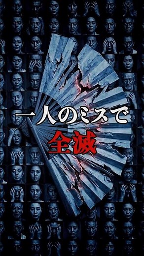 【絶望】「京扇子」は88人の連帯責任 ♯雑学
