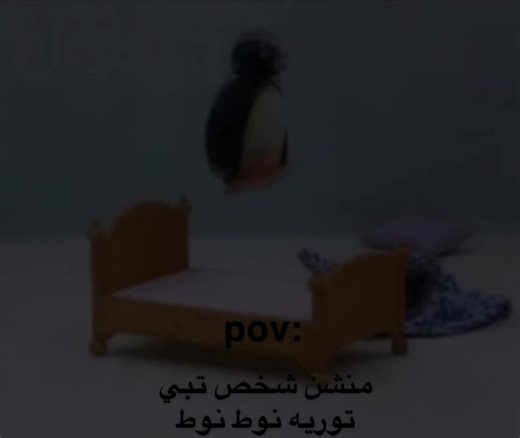 نوط نوط: شيخ نوط نوط - تبا محمول