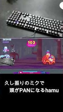 MuseDash後にミクをするも頭PANになるhamu #shorts #初音ミク #ゲーム実況 #musedash