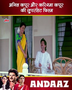 137K views · 2.1K reactions | ANDAZ HINDI FULL MOVIE 1994 | Karisma Kapoor, Anil Kapoor, Juhi Chawla, Shakti Kapoor | Comedy Film | Ultra Film City | Facebook