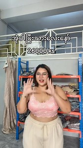 Lace bra top | Toke Toke's Kit