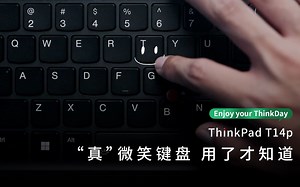 ThinkPad经典键盘，让指尖轻盈跳跃在代码之间，高效开启超级码力！