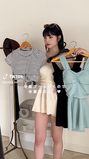 プールで最かわいい水着コーデの選び方