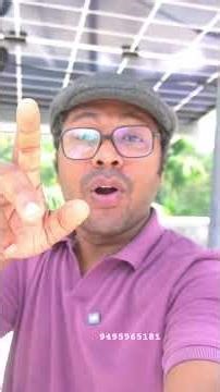 വീട്ടിൽ ഇൻവെർട്ടർ ഉണ്ടോ ഉണ്ടാങ്കിൽ മാത്രം കാണുക