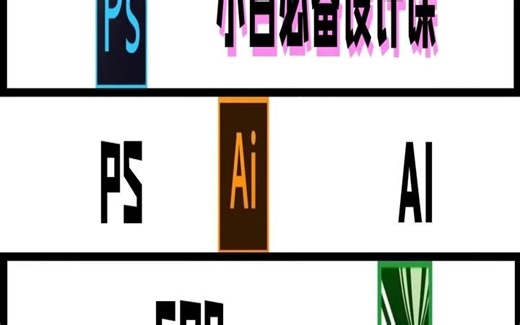 【CDR视频教学】cdr里logo怎么变渐变色 pscdrai文件格式如何转换