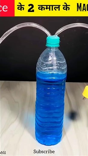 ScienceScience के 2 कमाल के Magic TricksMagic Tricks | #shorts #magic