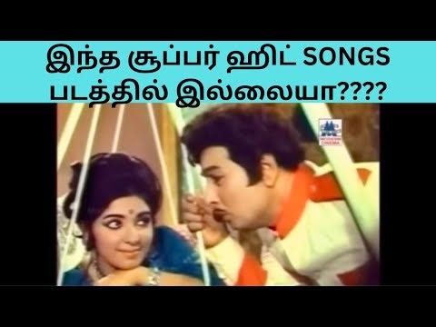 Rare news about MGR PART 32. #mgr #latha #msv #tms #yesudas #dharmendra