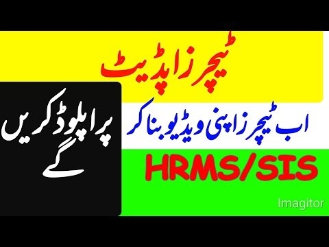 Teacher Analysis Practice Form | Video Recording & Upload on HRMS/SIS During Class