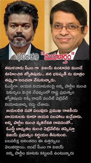 OSD Rathan Gets Major Setback in TN Politics..!