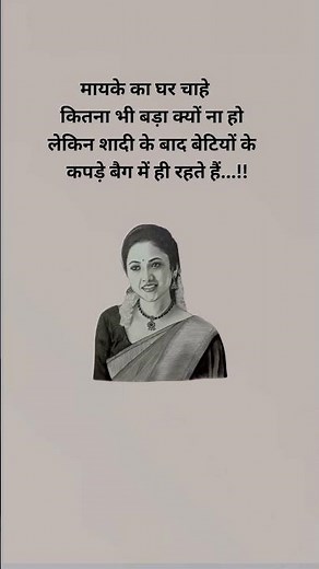 मायके का घर