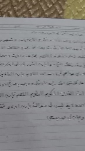 Exploring Arabic Handwritten Notes Close-Up