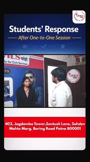 BPSC Mock Interview: Best thing about One-to-One session #mockinterview