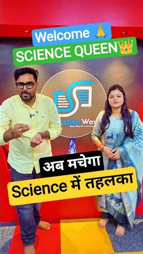 अब मचेगा Science में तहलका 🔥Welcome Science Queen 👑 संपूर्ण Batch Free 🎁 #ssc #railway #science #gs