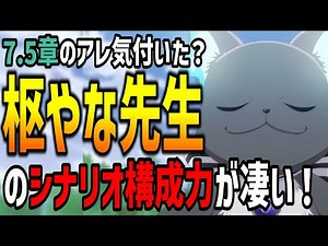 Did you notice the hidden element in Chapter 7.5? Yana Toboso's storytelling skills are simply di...