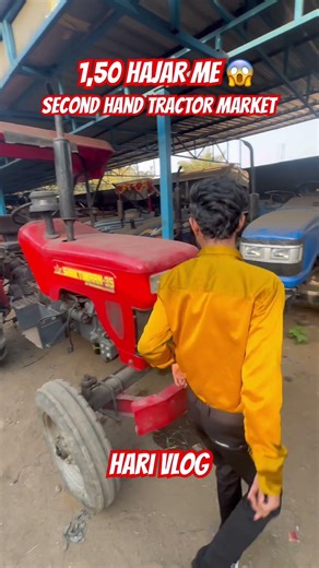 1,50 hajar me tractor 😱second hand tractor market || #new #short #tractor ‪@Harivlog62‬