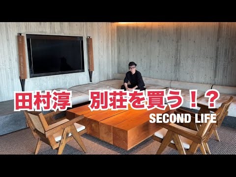 別荘ルームツアー@那須高原