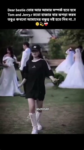 bujli to..?🫠💫 ‪@Srayoshi-143‬ #bestfriend #love #music #song #shorts #viral #srayoshi #foryou