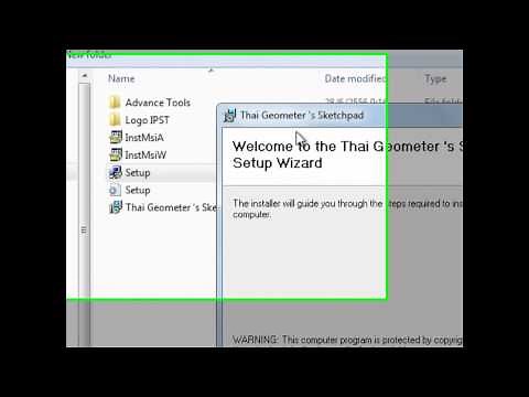 การติดตั้งโปรแกรม GSP
