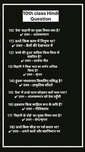 10th class Hindi question answer । all hindi objective question answer #generalknowledge#answersheet