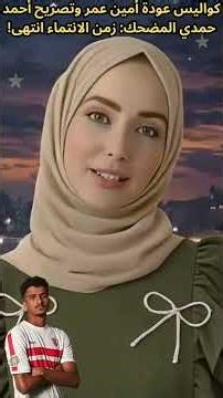 العين الحمراء في الأهلي: وليد صلاح الدين يؤدب النجوم وموقف حسام عبد المجيد.