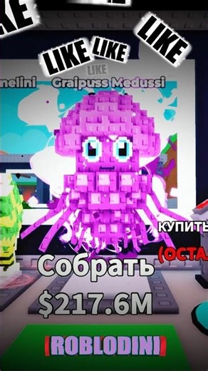 Brainrot Runway Show💀🤡 #roblox