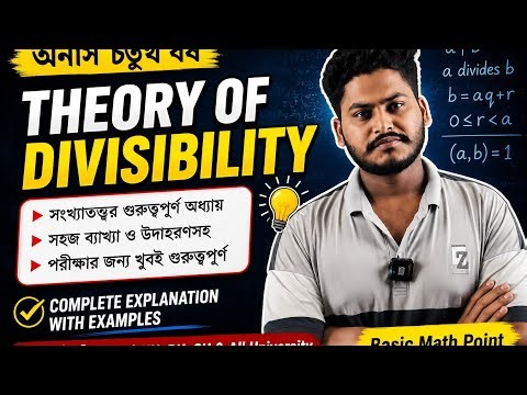 06 Theory of Numbers সংখ্যাতত্ব || Chapter 1 || Theory of Divisibility বিভাজ্যতার তত্ত্ব Final year