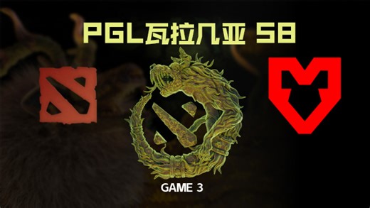 【回放】SAR vs MOUZ-3 PGL瓦拉几亚S8瑞士轮