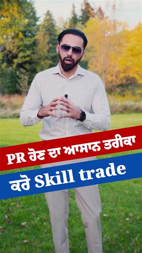 19K views · 159 reactions |  For Easy PR in Canada – Do Skilled...