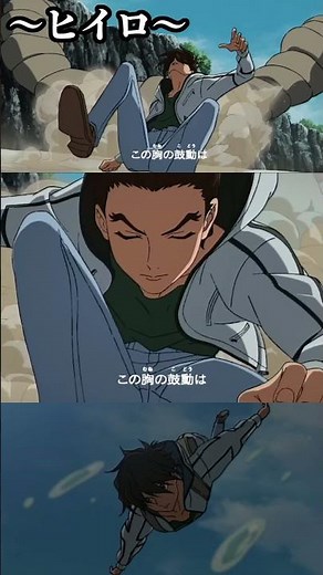 30周年でも大地を踏みしめるヒイロ・ユイ #ガンダム #gundam #大地を踏みしめて #ハンターハンター #W #死ぬほど痛いぞ #departure! #小野正利 #走り方講座 #shorts