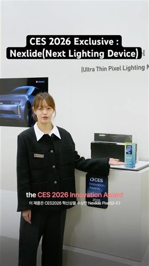 📷 LG Innotek CES 2026 Exclusive: Nexlide Series