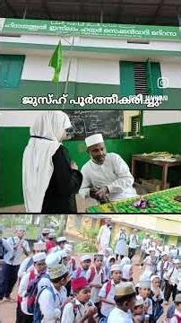 അൽഹംദുലില്ലാഹ്... ജുസ്ഹ് പൂർത്തീകരിച്ചു @him,vettoor