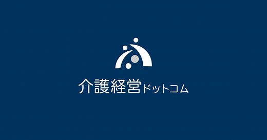 研修動画 | 介護・福祉業界のニュース・最新情報なら介護経営ドットコム