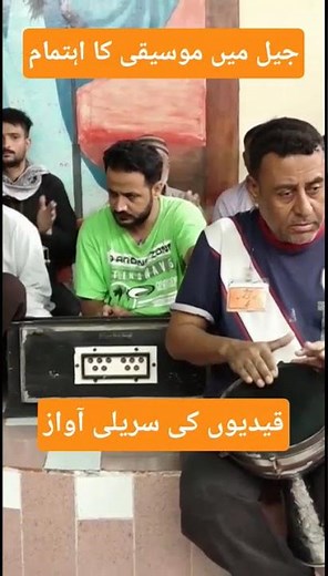 Music in Jail 🎶 | Prisoners Singing Heart-Touching Songs Behind Bars #shorts #music #singing