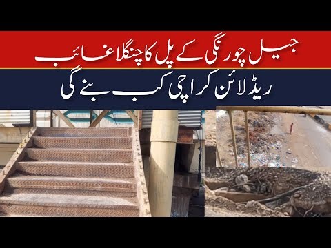 My karachi | Red line Bus | Red line project updates #viralvideo #youtube #karachi #trendingvideo