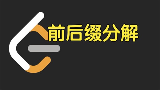 前后缀分解【力扣周赛 496】