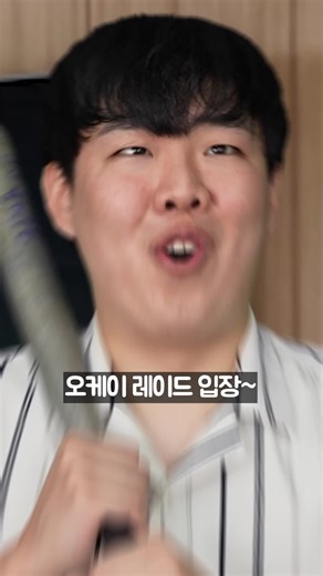 부장 레이드: 웃긴 회사 생활 & 코테고리