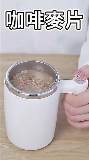 304不鏽鋼 磁化自動攪拌杯