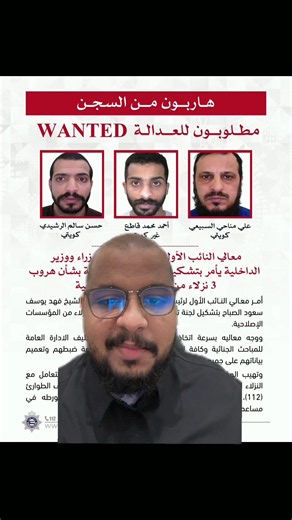 ‏عملية هروب من السجن في الكويت 🇰🇼 #الكويت #السجن #الكويت🇰🇼 | prison break