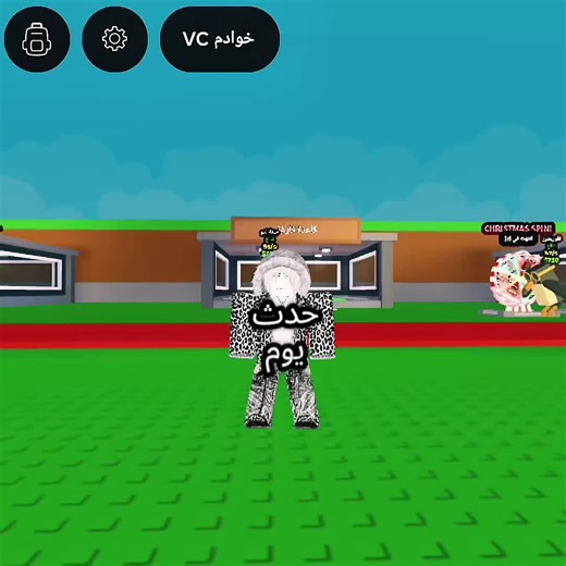 حدث يوم الثلاثاء راح يكون غير#اكسبلور #follower #شعب_الصيني_ماله_حل😂😂 #roblox #viral