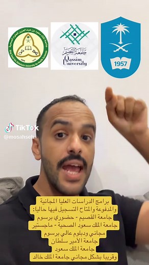فرص التسجيل في برامج الدراسات العليا بالسعودية