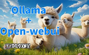 Ollama   Open-webUI 安装指南