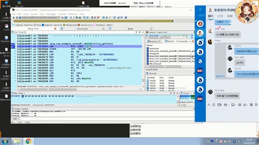 046arm汇编第四节 Android开发 Android移动应用开发安卓开发 安卓逆向自制 安卓app开发 安卓逆向开发 安卓逆向工具 安卓底层
